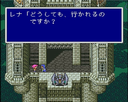 紫丸日文FF5-太空戰士5-一開始的劇情圖片2