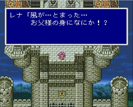 紫丸日文FF5-太空戰士5-一開始的劇情圖片8