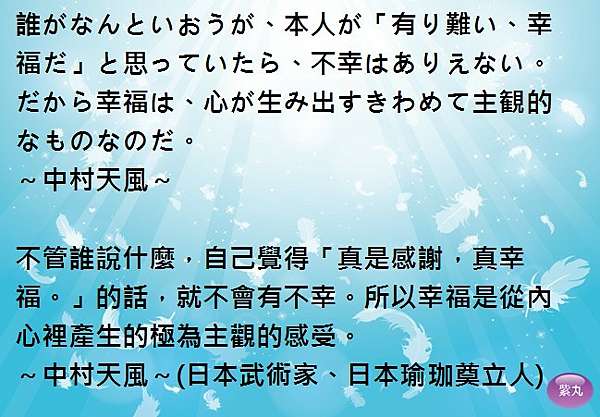 紫丸日文名言 35 紫丸日文小棧 痞客邦 紫丸日文名言 35 紫丸日文小棧 痞客邦