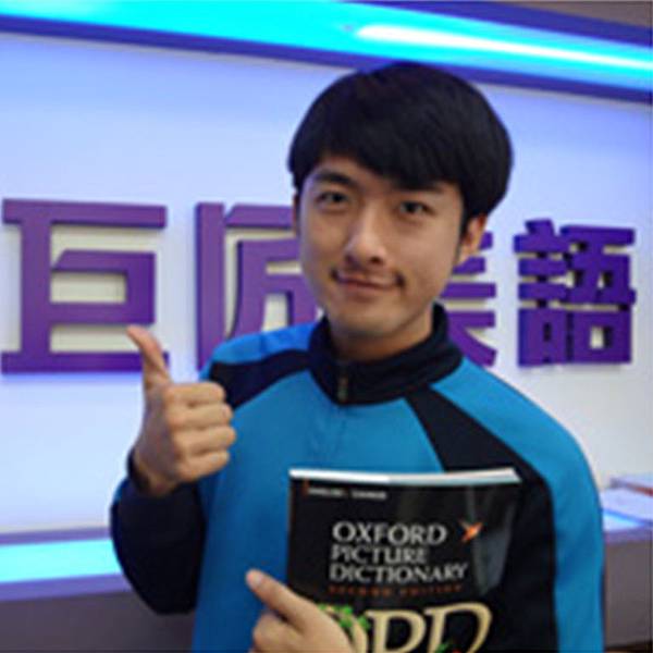 巨匠美語評價-零基礎卻也成功晉升為兒美老師 巨匠美語評價-零基礎卻也成功晉升為兒美老師