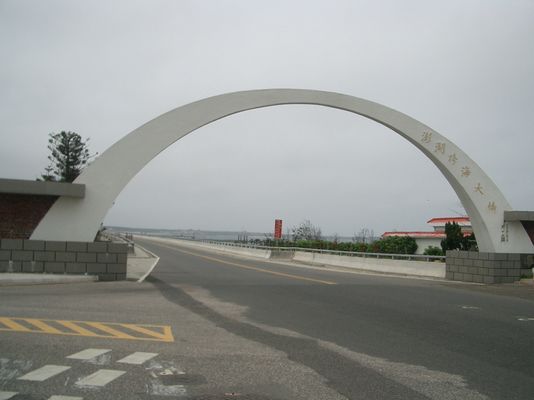 澎湖跨海大橋