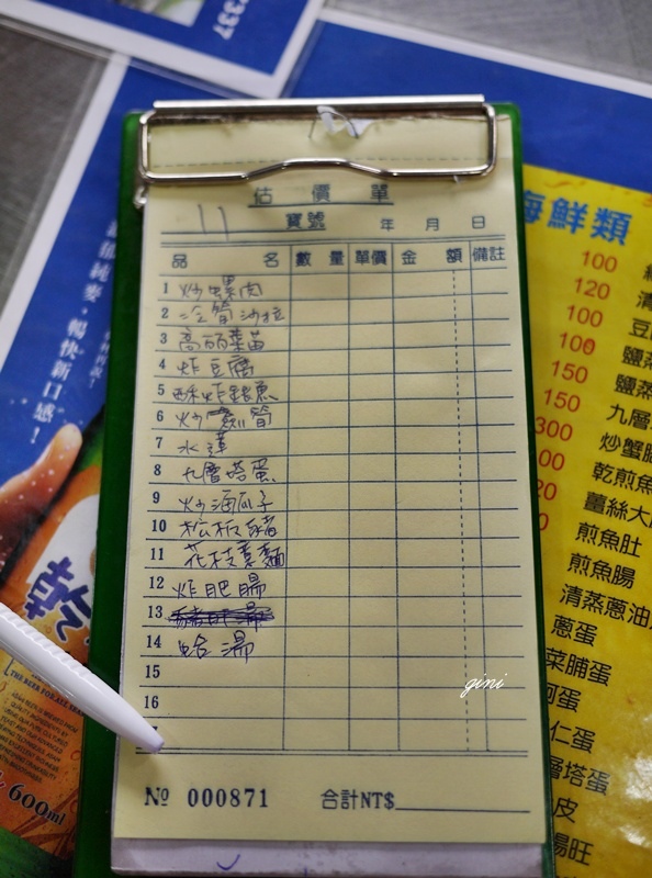 [食.高雄] 阿美海產店,熱炒100慶生也不賴