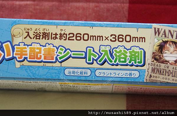 「偉大的航路香氣」是哪門子的香氣啊…