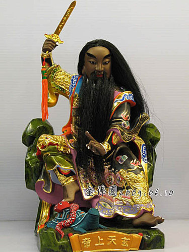 多變的玄天上帝 金佛園神佛像居家藝術 痞客邦 多變的玄天上帝 金佛園神佛像居家藝術 痞客邦