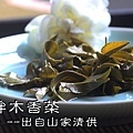 涼拌木香菜 出自山家清供-1 .jpg