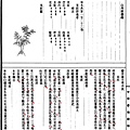 古今圖書集成(茉莉).jpg