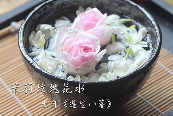 茉莉玫瑰花水.jpg