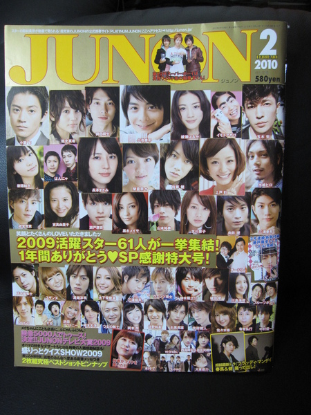 JUNON FEB..JPG JUNON FEB..JPG
