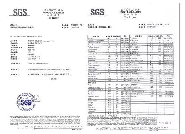 ◎ SGS 驗證：蘑蕈咖啡 無 添加任何西藥成分