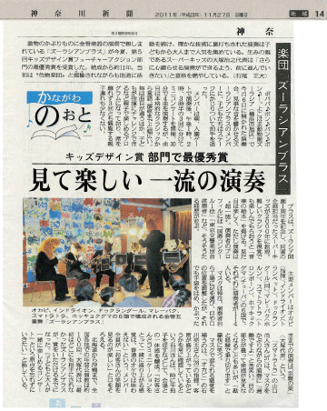 201111kanagawanews[1]