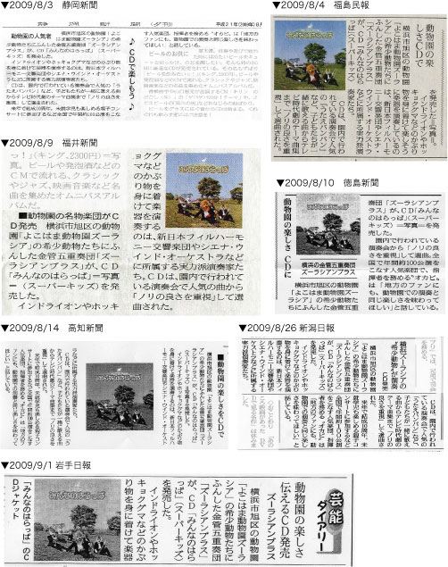 090803kyodo