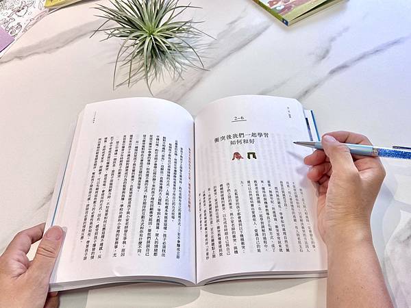 書單推薦｜教養力-陪現代父母走出教養撞牆期｜教養決定未來的樣