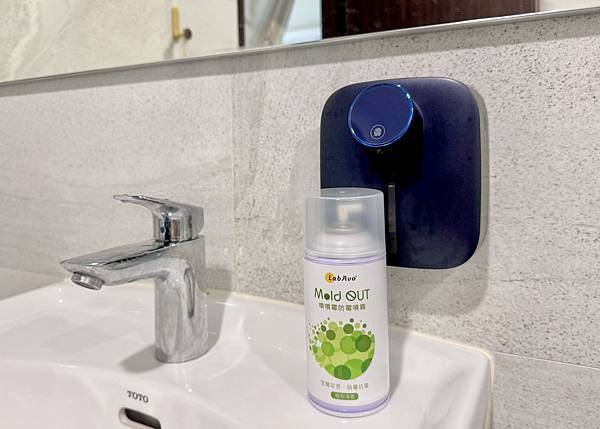 居家整理｜Mold OUT噴噴霉防霉噴霧｜讓LabAvo守護
