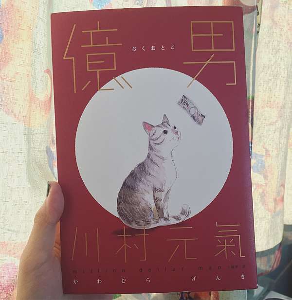 讓 億男 這本書 帶你尋找金錢和幸福間的答案 說出你的旋律 痞客邦 讓 億男 這本書 帶你尋找金錢和幸福間的答案 說出你的旋律 痞客邦