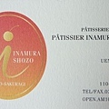 谷中Patissier inamura shozo