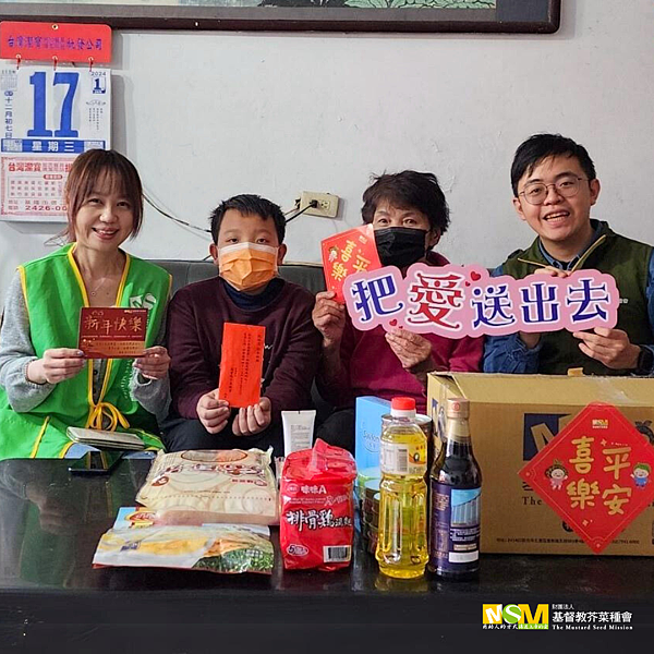 定期訪視發送物資 定期訪視發送物資