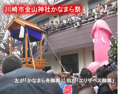 日本性信仰文化的由來 田縣神社豐年祭 金山神社鐵男根祭 新瀉ほだれ祭 極上の綺麗な世界 勝軍先生の究極奧義ブログ 日本性信仰文化的由來 田縣神社豐年祭 金山神社鐵男根祭 新瀉ほだれ祭 極上の綺麗な世界 勝軍先生の究極奧義ブログ