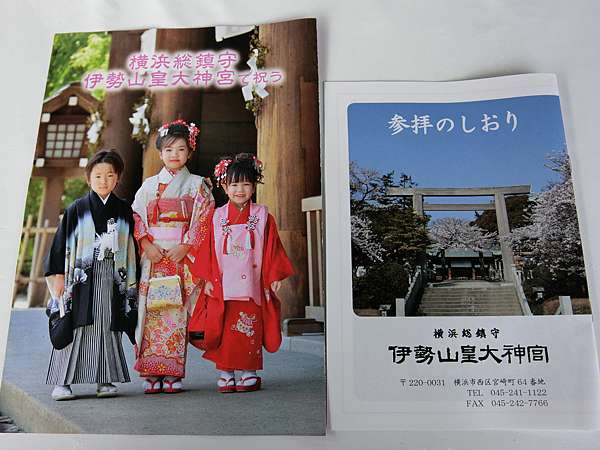日本 東京浪漫旅day5 伊勢山皇大神宮 極上の綺麗な世界 勝軍先生の究極奧義ブログ 痞客邦 日本 東京浪漫旅day5 伊勢山皇大神宮 極上の綺麗な世界 勝軍先生の究極奧義ブログ 痞客邦