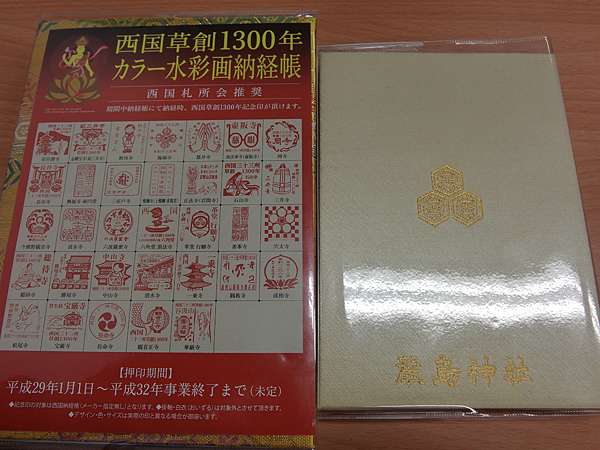 極上 我所收集的御朱印 更新至年1月 極上の綺麗な世界 勝軍先生の究極奧義ブログ 痞客邦 極上 我所收集的御朱印 更新至年1月 極上の綺麗な世界 勝軍先生の究極奧義ブログ 痞客邦