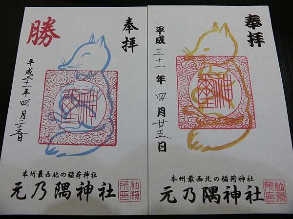 極上 我所收集的御朱印 更新至年1月 極上の綺麗な世界 勝軍先生の究極奧義ブログ 痞客邦 極上 我所收集的御朱印 更新至年1月 極上の綺麗な世界 勝軍先生の究極奧義ブログ 痞客邦
