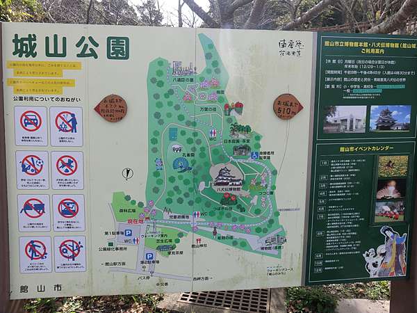 極上千葉館山考察之旅day3 城山公園 雁月庵 茶道體驗 南総里見八犬伝 館山城 孔雀園 里見茶屋 房州里見だんご 極上の綺麗な世界