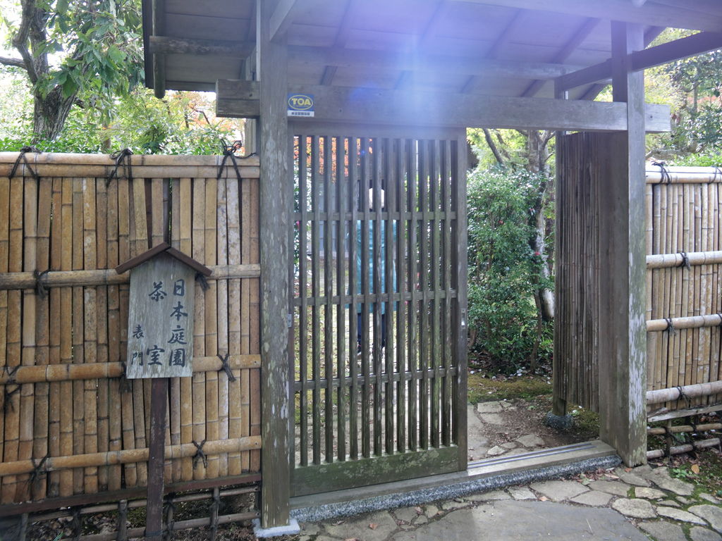 極上千葉館山考察之旅day3 城山公園 雁月庵 茶道體驗 南総里見八犬伝 館山城 孔雀園 里見茶屋 房州里見だんご 極上の綺麗な世界