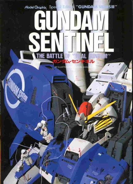 BOOK-GundamSentinel