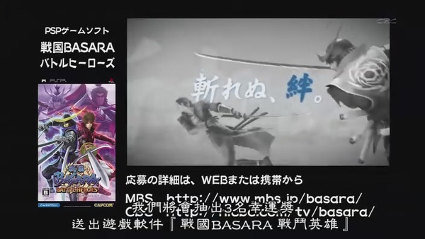 [战国Basara].[HKG][Sengoku_Basara][06][BIG5][RV_10][(032757)13-13-52].JPG