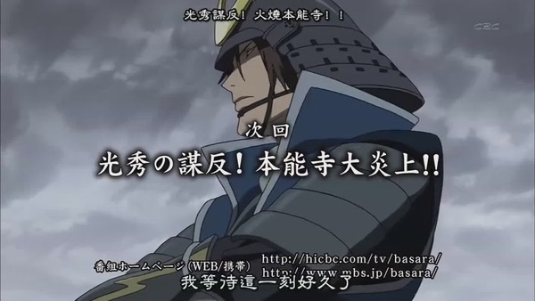 [战国Basara].[HKG][Sengoku_Basara][10][BIG5][RV_10][(032358)10-16-57].JPG