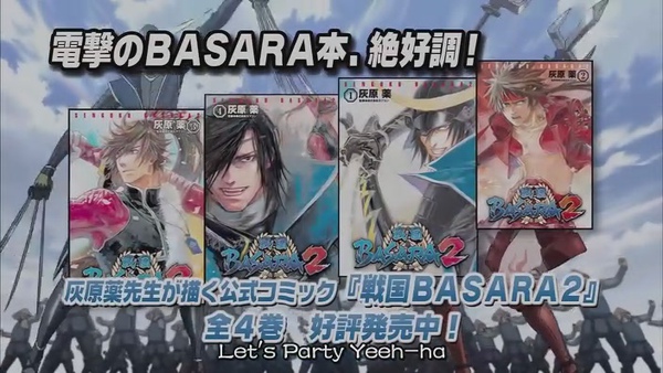 [战国Basara].[HKG][Sengoku_Basara][10][BIG5][RV_10][(032908)10-17-53].JPG