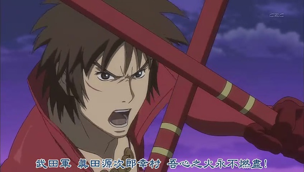 [战国BASARA].[DA][Sengoku_Basara][12][BIG5][RV10](1)[(022580)11-20-26].JPG