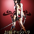 Onechanbara.jpg