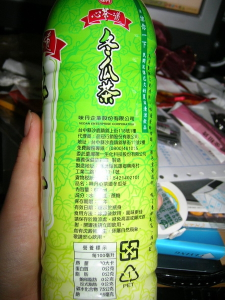 飲料瓶 飲料瓶