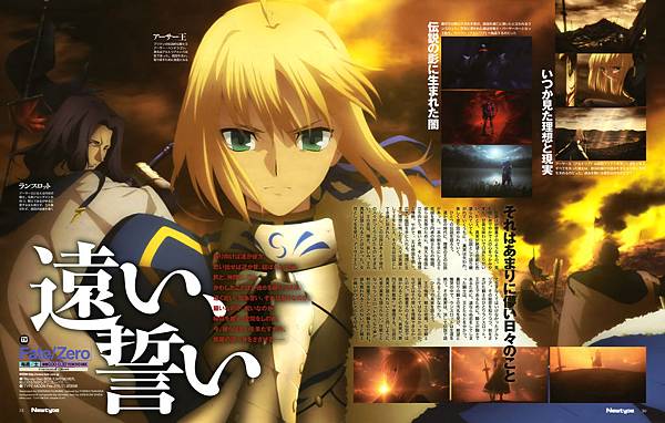  FATE/ZERO