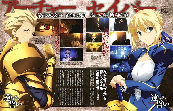  FATE/ZERO