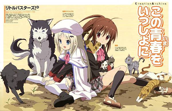 Little Busters!