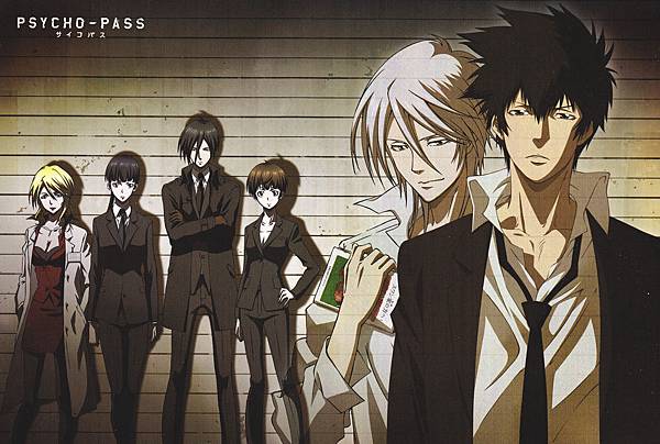 psycho-pass 心靈判官