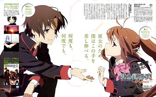 Little Busters!第二季