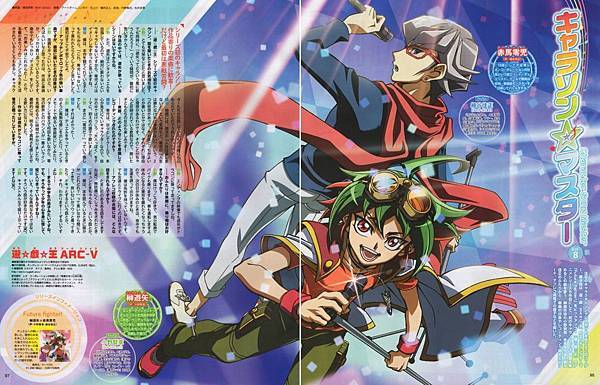 遊戲王 arc-v