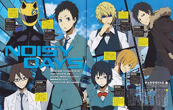 無頭騎士異聞錄DuRaRaRa!!×2