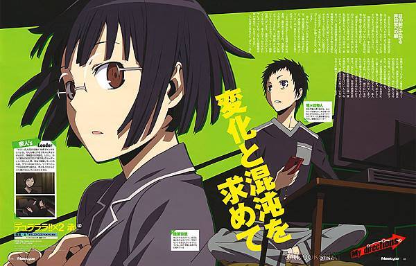 無頭騎士異聞錄DuRaRaRa!!×2