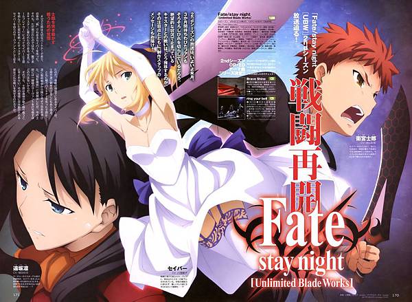 Fate/stay night Unlimited Blade Works 