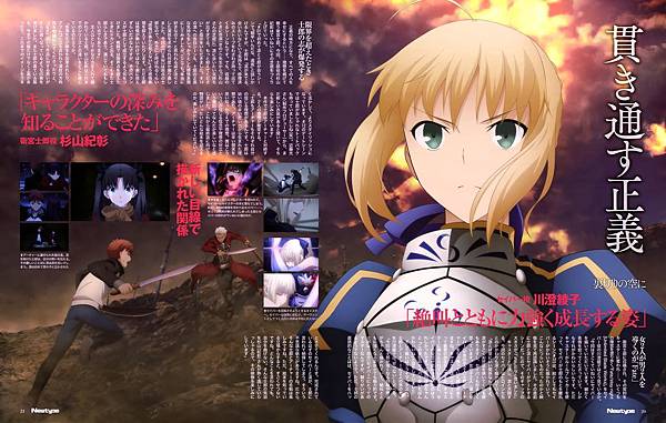 Fate/stay night: Unlimited Blade Works