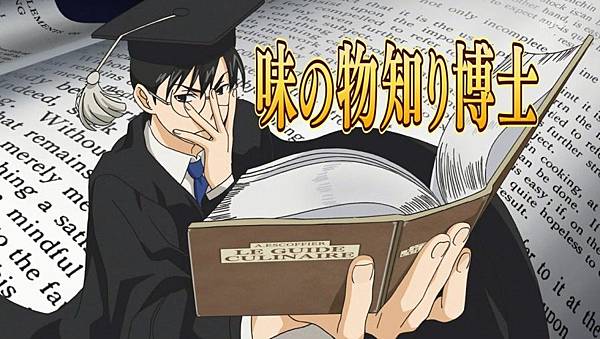 食戟之靈 丸井善二 623 我的動畫相簿 痞客邦