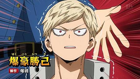 爆豪勝己 爆豪勝己