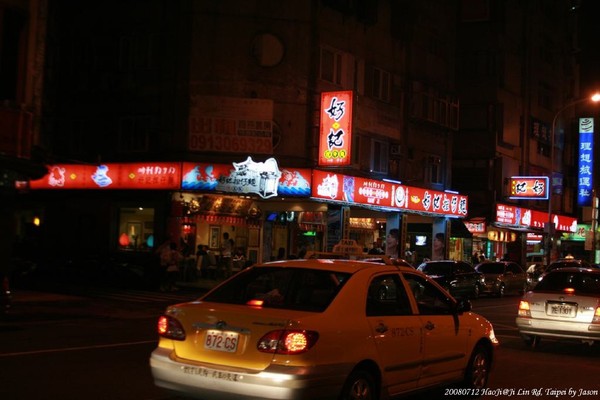 20080712 HaoJi @ JiLin Rd., Taipei 01.jpg