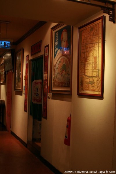 20080712 HaoJi @ JiLin Rd., Taipei 07.jpg