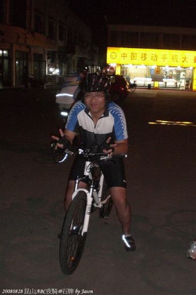 20080828昆山ABC夜騎石牌_30.jpg