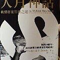 人月神話.JPG