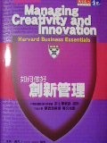 創新管理.JPG